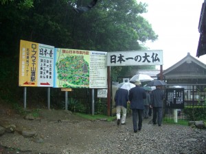 日本寺　入り口